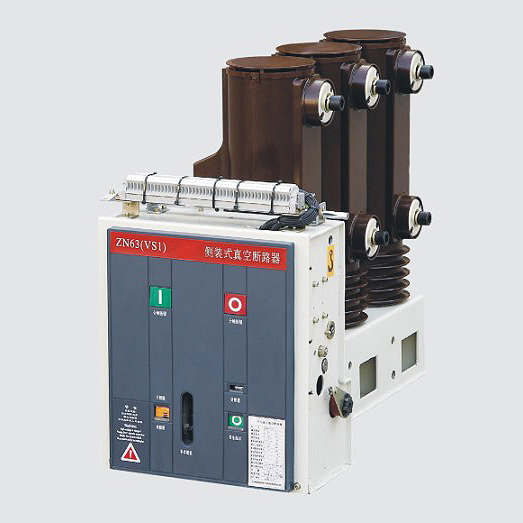 VS1(ZN63)-12 侧装式户内高压真空断路器