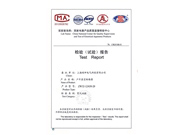 检验报告