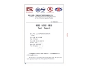 检验报告